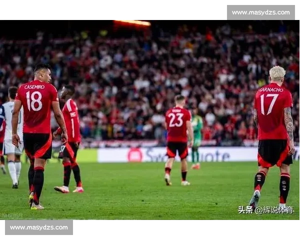 计划有变！曼联冲欧战：阿莫林体系藏着绝杀密码